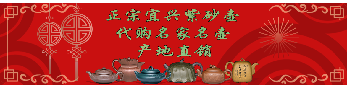 代購蔣芳仙名家名壺